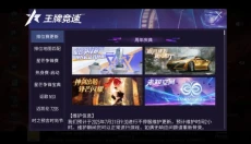王牌竞速最新版本 截图