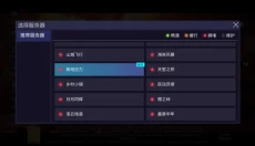 王牌竞速最新版本 截图