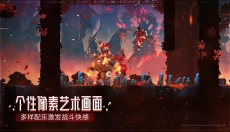 重生细胞无需付费版 截图