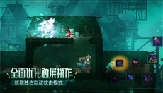 重生细胞无需付费版 截图