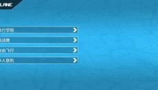 模拟飞行10免费版 截图