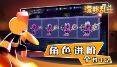 漂移乱斗 截图