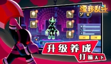 漂移乱斗 截图