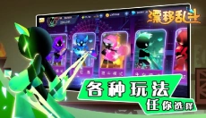 漂移乱斗 截图