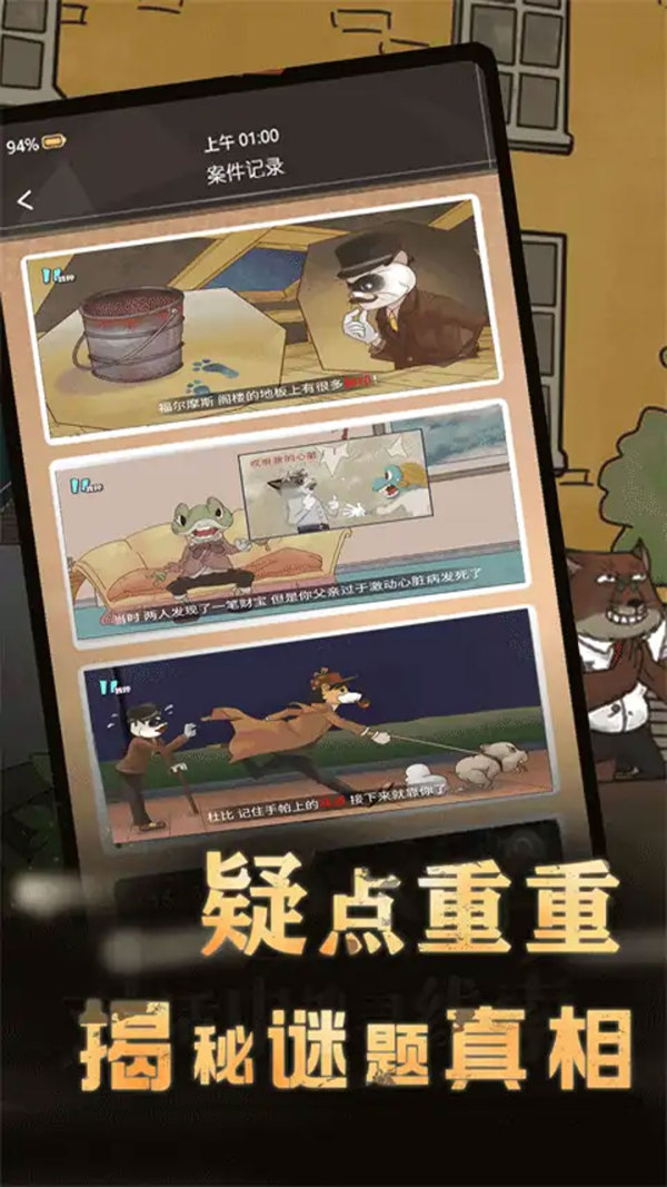 大侦探福尔摩斯