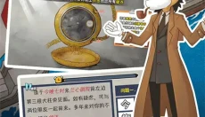 大侦探福尔摩斯 截图