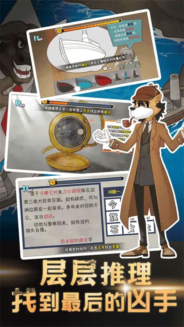 大侦探福尔摩斯