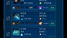 主神模拟器2 截图
