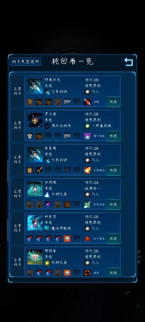 主神模拟器2