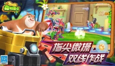 熊出没森林勇士 截图