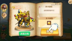 熊出没森林勇士 截图