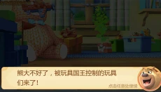 熊出没森林勇士 截图