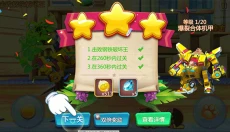 熊出没森林勇士 截图