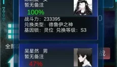 主神模拟器 截图