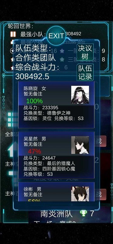 主神模拟器