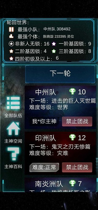 主神模拟器