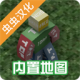 未转变者联机版