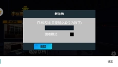 小偷潜行模拟器 截图
