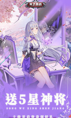 光之萌约