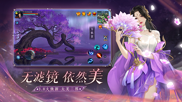 新倩女幽魂