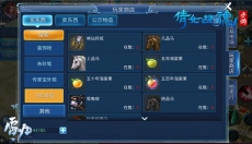 新倩女幽魂 截图