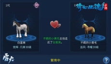 新倩女幽魂 截图