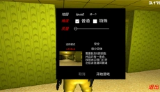 误入后室 截图