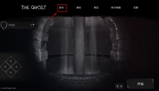 TheGhost手游 截图