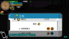 大城市生活模拟器中文版 截图