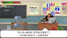 日在校园 截图