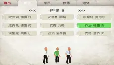 日在校园 截图