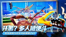 蟹王争霸 截图
