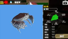 蟹王争霸 截图