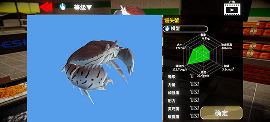 蟹王争霸