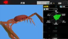 蟹王争霸 截图