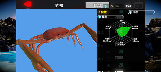 蟹王争霸