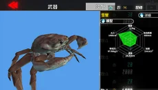 蟹王争霸 截图