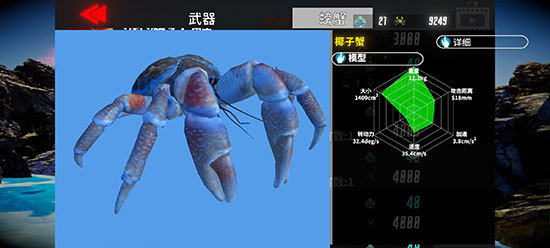 蟹王争霸