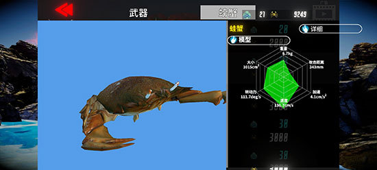 蟹王争霸