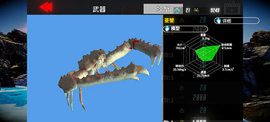蟹王争霸