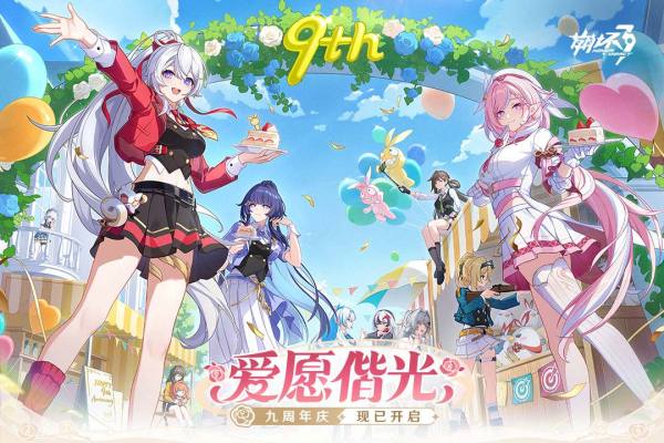 崩坏3手游