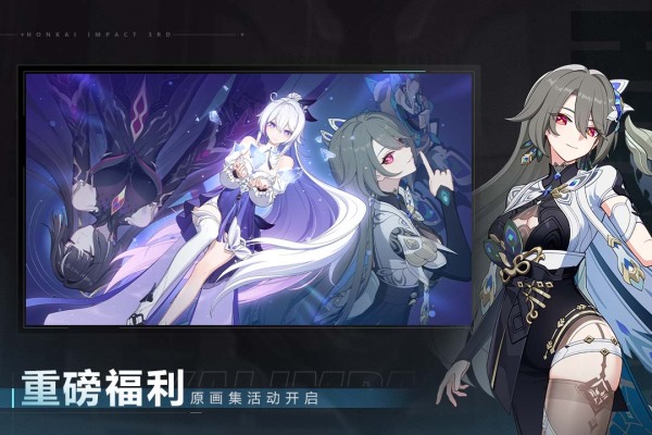 崩坏3手游