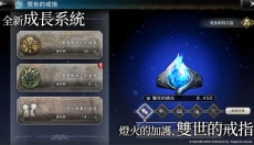歧路旅人大陆的霸者官网 截图