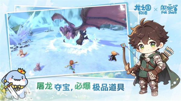 龙之国物语
