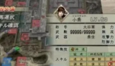 真三国无双5特别版 截图