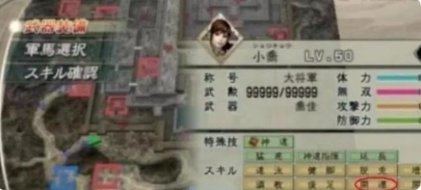 真三国无双5安卓版