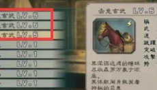 真三国无双5特别版 截图
