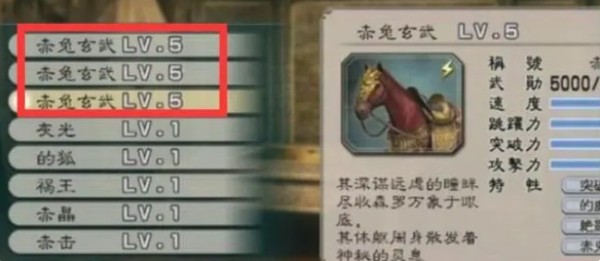 真三国无双5安卓版