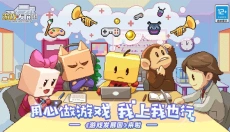 游戏发展国手游 截图