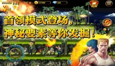 魂斗罗进化革命 截图